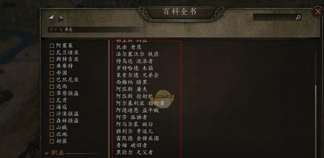 《骑砍前缀属性武器物品全解析》（探究游戏中前缀属性对武器的影响）