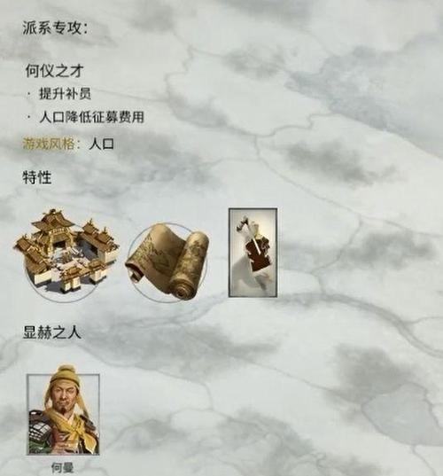 《全面战争三国》黄巾骑兵军种属性详解（黄巾军的重要武器——黄巾骑兵）