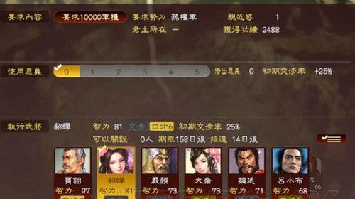 三国志13攻城新玩法（另类策略带来不同体验）