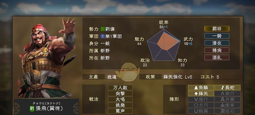 三国志14新手攻略-战略入门指南（15个实用技巧带你入门）