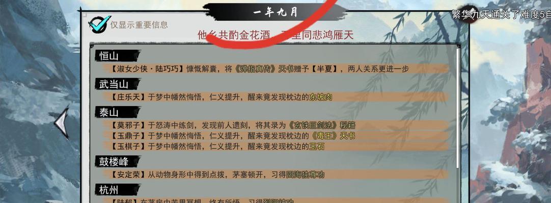 侠客史记（寻找侠客史记的隐藏位置与秘密）