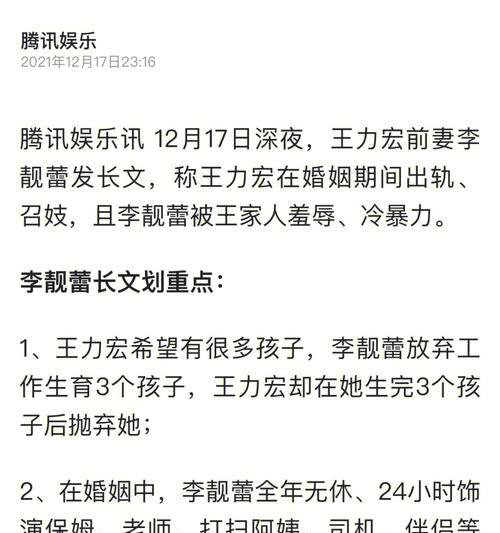 揭秘《我是谜完美偶像凶手》游戏中的谜团（解析真相）