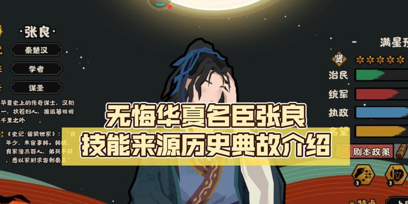 无悔华夏名臣排行榜（探索历史上最伟大的华夏名臣）