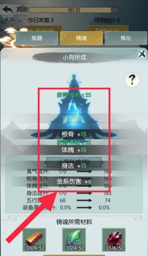 《无极仙途》新手技能搭配详解（无极仙途新手最强技能搭配攻略）