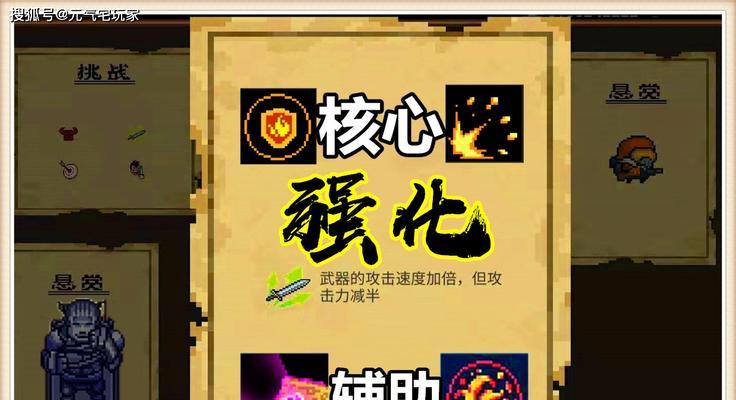 《斗魔骑士》氪金小技巧，助你走向巅峰（解锁最强武器）