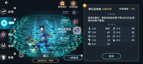 斗罗大陆魂师对决（以游戏为主）