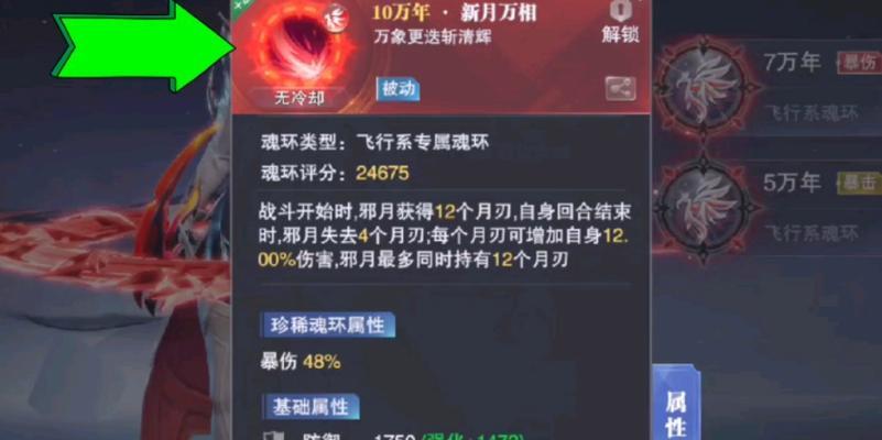 斗罗大陆魂师对决魂环获取攻略（用心获得魂环）