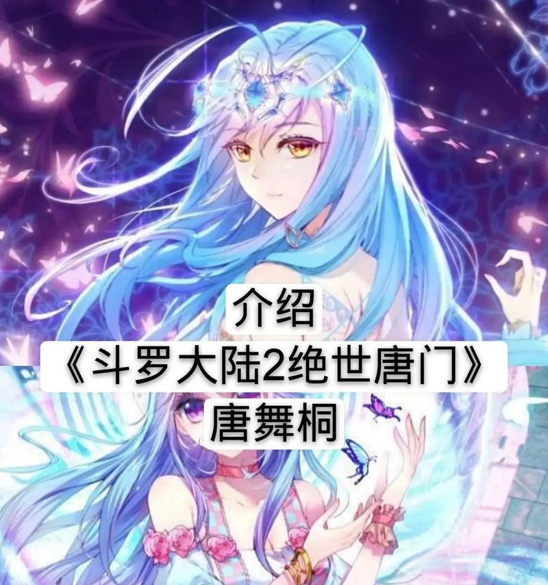 《斗罗大陆2绝世唐门》敏攻武魂攻略（打造无敌敏攻武魂）