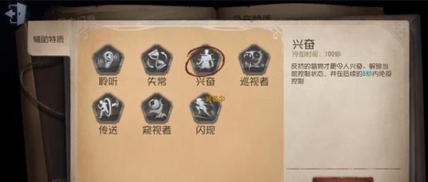 《第五人格》攻略大全（细节决定胜负）