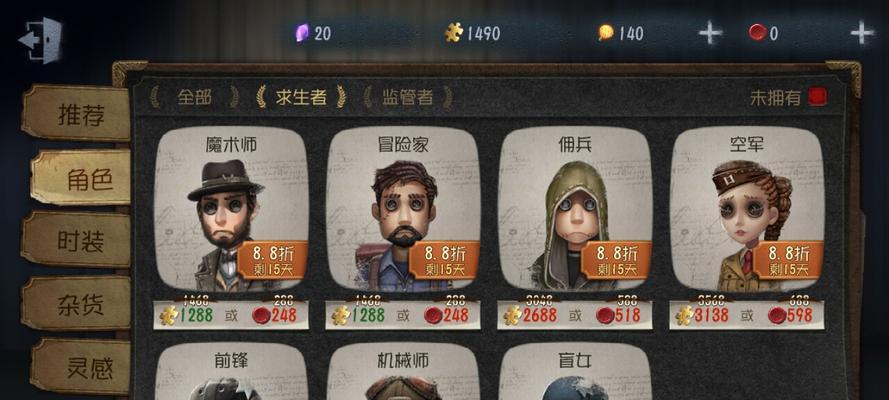 《第五人格》新手入门指南（如何快速适应游戏环境）