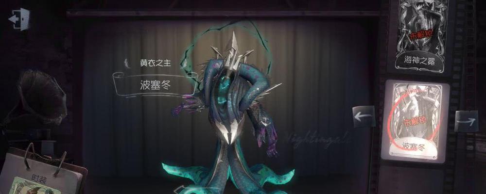 《第五人格》黄衣之主技能详解（掌握黄衣之主）