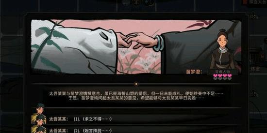 《太吾绘卷》无伤罚站流完美攻略（全面解析无伤罚站流玩法）