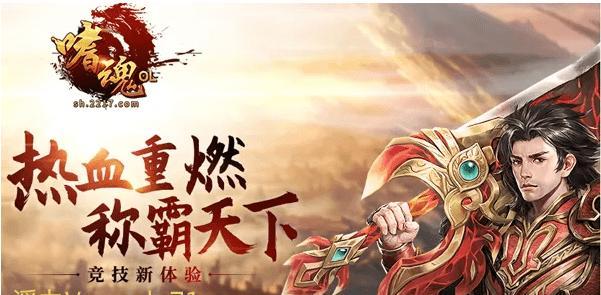 《嗜魂online》熔炼海系统详解（探究游戏中的重要装备熔炼方式）