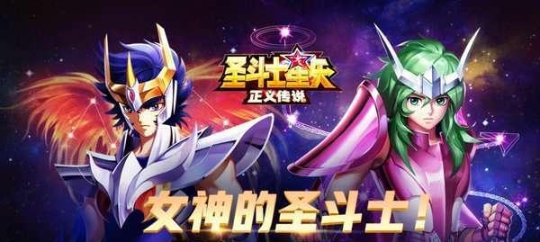 圣斗士星矢（大比拼！看看你最爱的角色排在哪里）