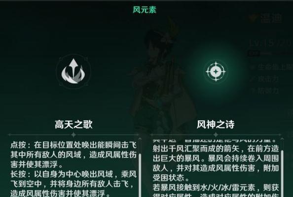 《原神温迪无限大招操作方法详解》（掌握温迪的强力技能）