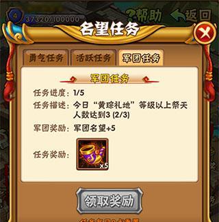 《少年三国志》游戏卧龙凤雏攻略（游戏技巧）