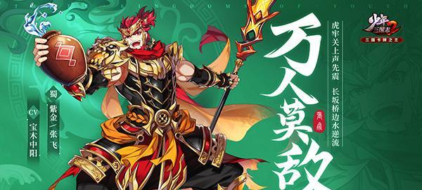 《少年三国志》游戏武将突破攻略（玩转《少年三国志》游戏）