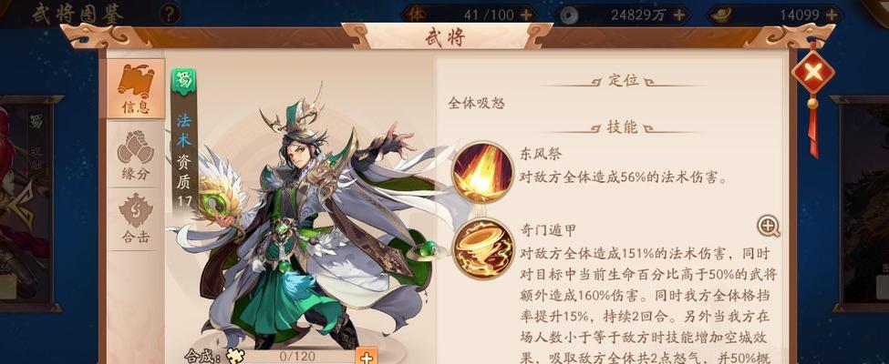 《少年三国志》新红将荀彧（游戏中的荀彧角色扮演和技能解析）