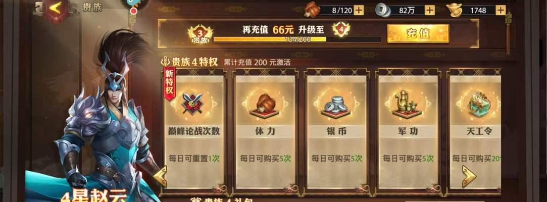 《少年三国志零》游戏支线任务攻略（如何完成支线任务）