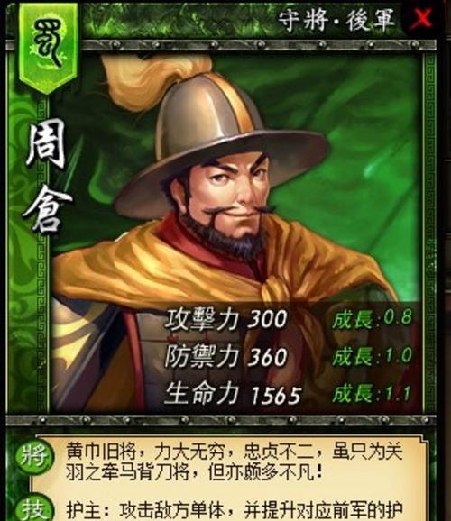 《龙将》游戏90级武将选择攻略（如何选择适合90级的武将）