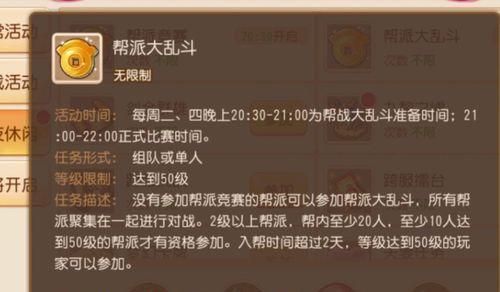 《乱斗西游》游戏法宝分类及发展方向（探索游戏中不同类别的法宝及未来发展趋势）