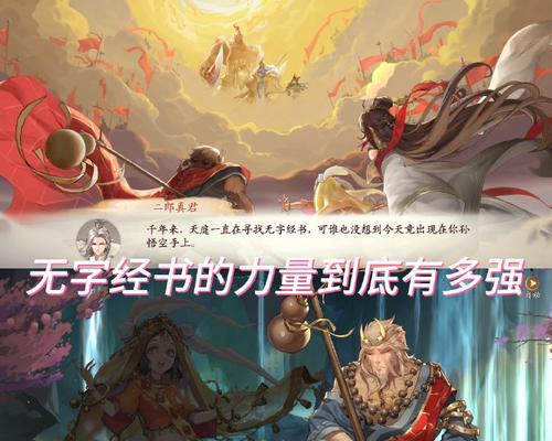 《乱斗西游》游戏封神路战神2阶通关技巧大揭秘（掌握关键技巧）