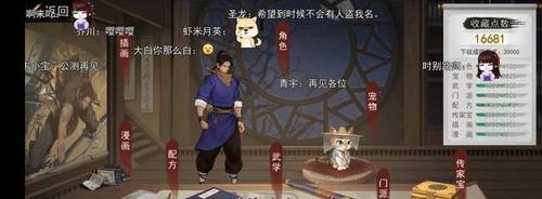 《侠客风冲情缘任务攻略》（挑战风冲剧情问答选项）