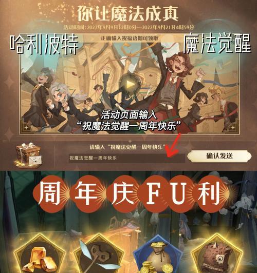 哈利波特魔法觉醒万圣寻宝怎么获得？攻略大全是什么？