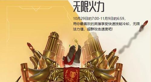 英雄联盟2023无限火力什么时候开放？开放时间表是什么？