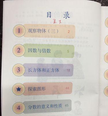 数学单词的正确读法是什么？红警中有哪些数学相关元素？