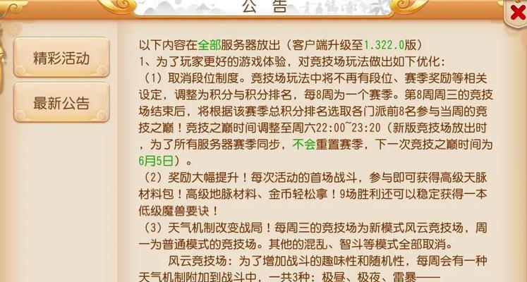 梦幻西游社区工坊怎么交？如何在社区工坊中交流？