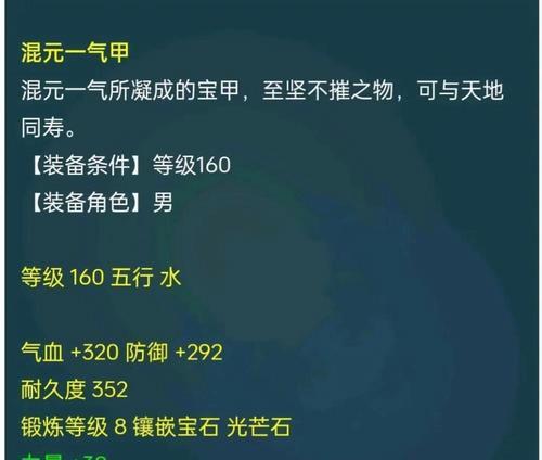 梦幻西游比武1060的战斗策略是什么？